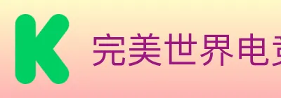 完美世界电竞 Logo